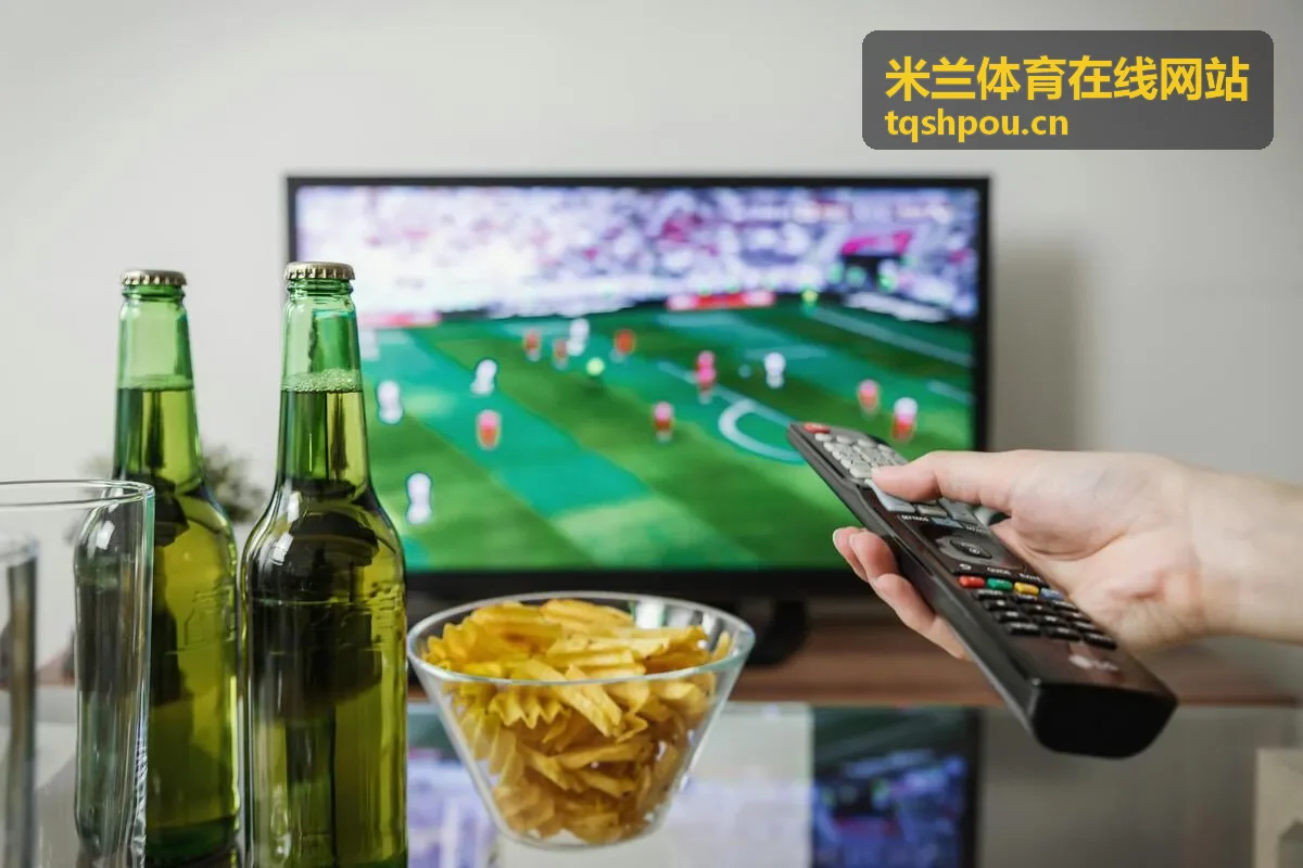 米兰体育在线网站赛程与直播入口示意图